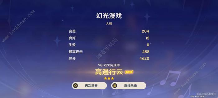 原神荒泷生命摇滚虹色大巡回第一阶段攻略18