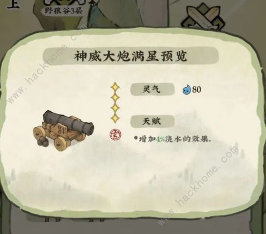 仙山小农天柱塔boss层建筑效果大全_仙山小农布局图高清 仙山小农天柱塔boss层建筑效果大全_仙山小农布局图高清