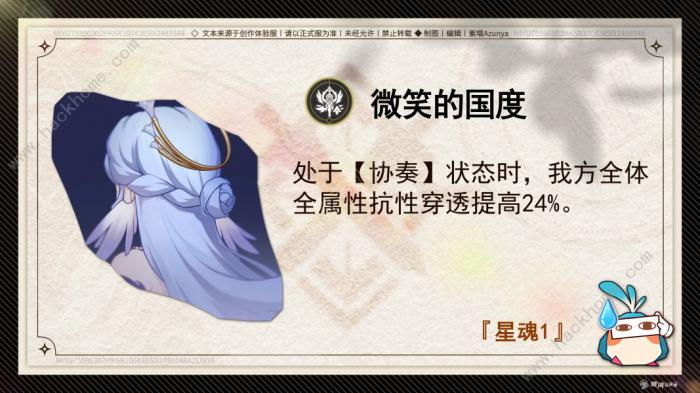 崩坏星穹铁道知更鸟星魂怎么搭配1