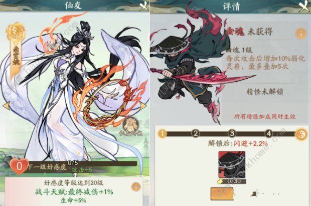 寻道大千凡人修仙传联动仙友有哪些2