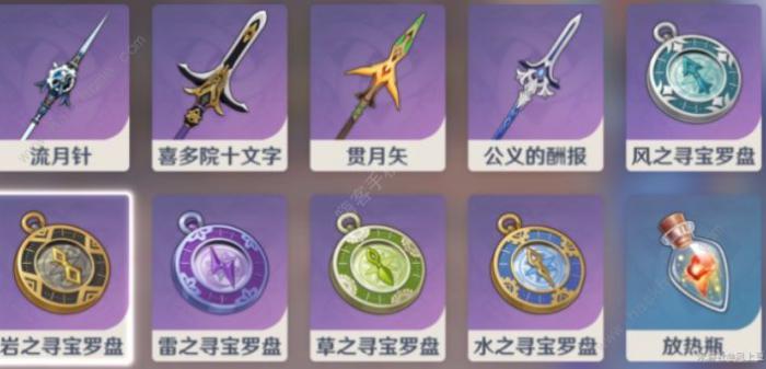 原神寻宝罗盘怎么得7