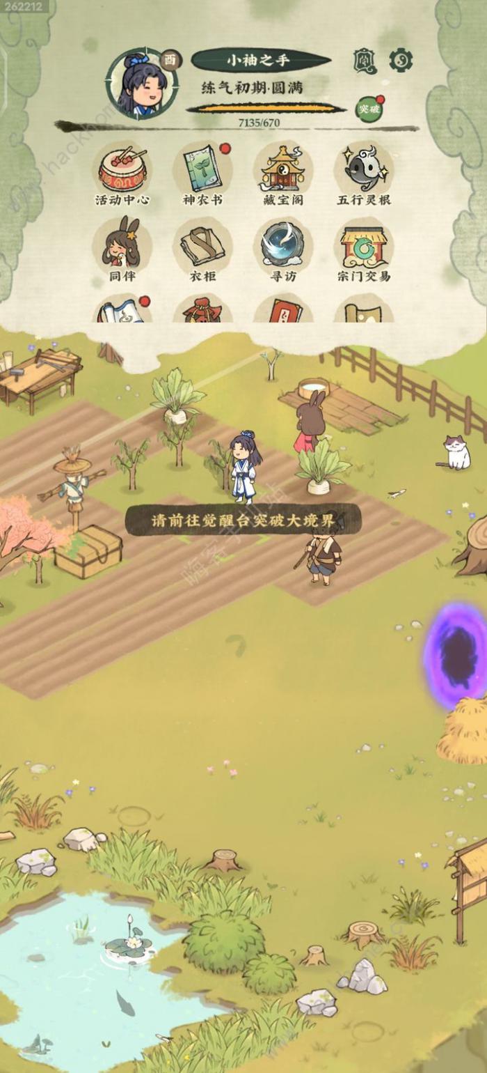 仙山小农觉醒台在哪_仙山小农觉醒台攻略详解
