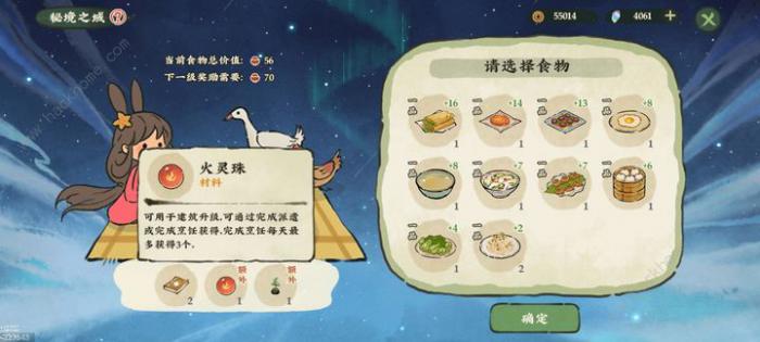 仙山小农灵珠怎么得2