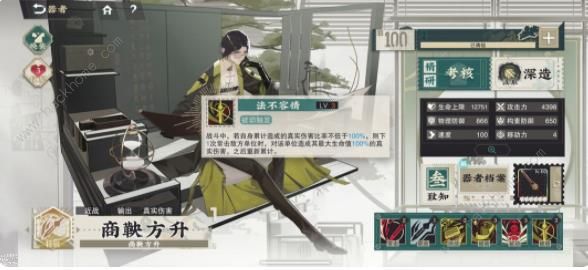 物华弥新商鞅方升值得培养吗4