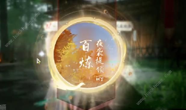 射雕手游夜袭提领所怎么打1