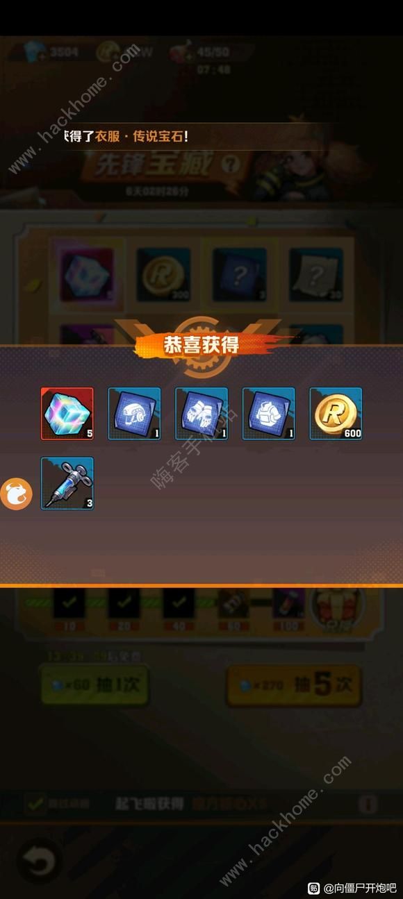 向僵尸开炮装备升阶攻略_向僵尸开炮装备升阶顺序 向僵尸开炮装备升阶攻略_向僵尸开炮装备升阶顺序