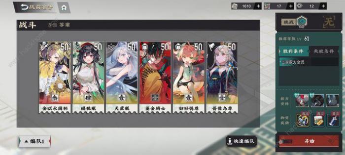 物华弥新金瓯永固杯怎么配队1