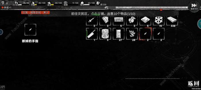 我在末日捡垃圾怎么炸区3