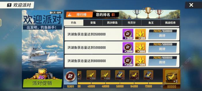 欢乐钓鱼大师锦标赛怎么拿前108