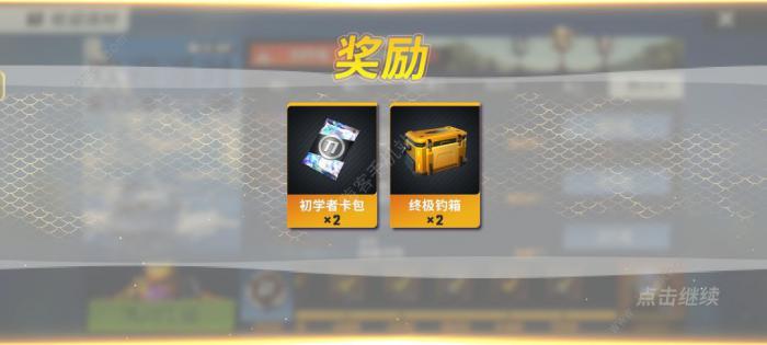 欢乐钓鱼大师锦标赛怎么拿前1011