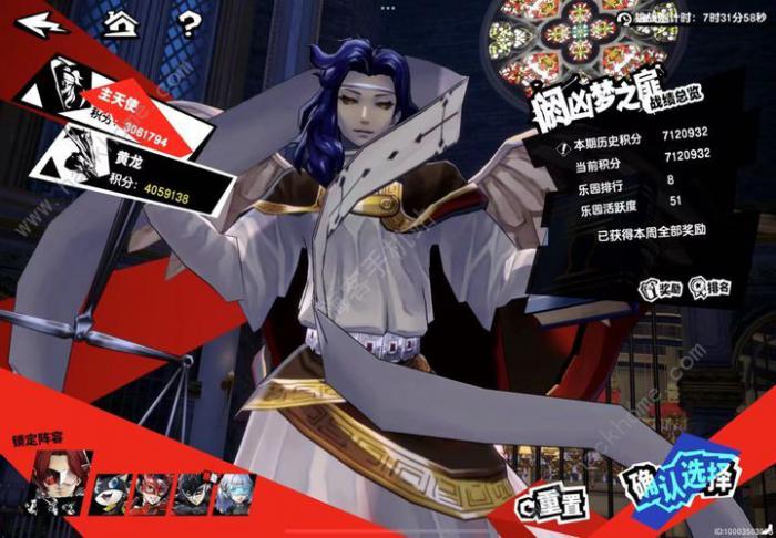 女神异闻录夜幕魅影黄龙怎么打_女神异闻录 黄龙