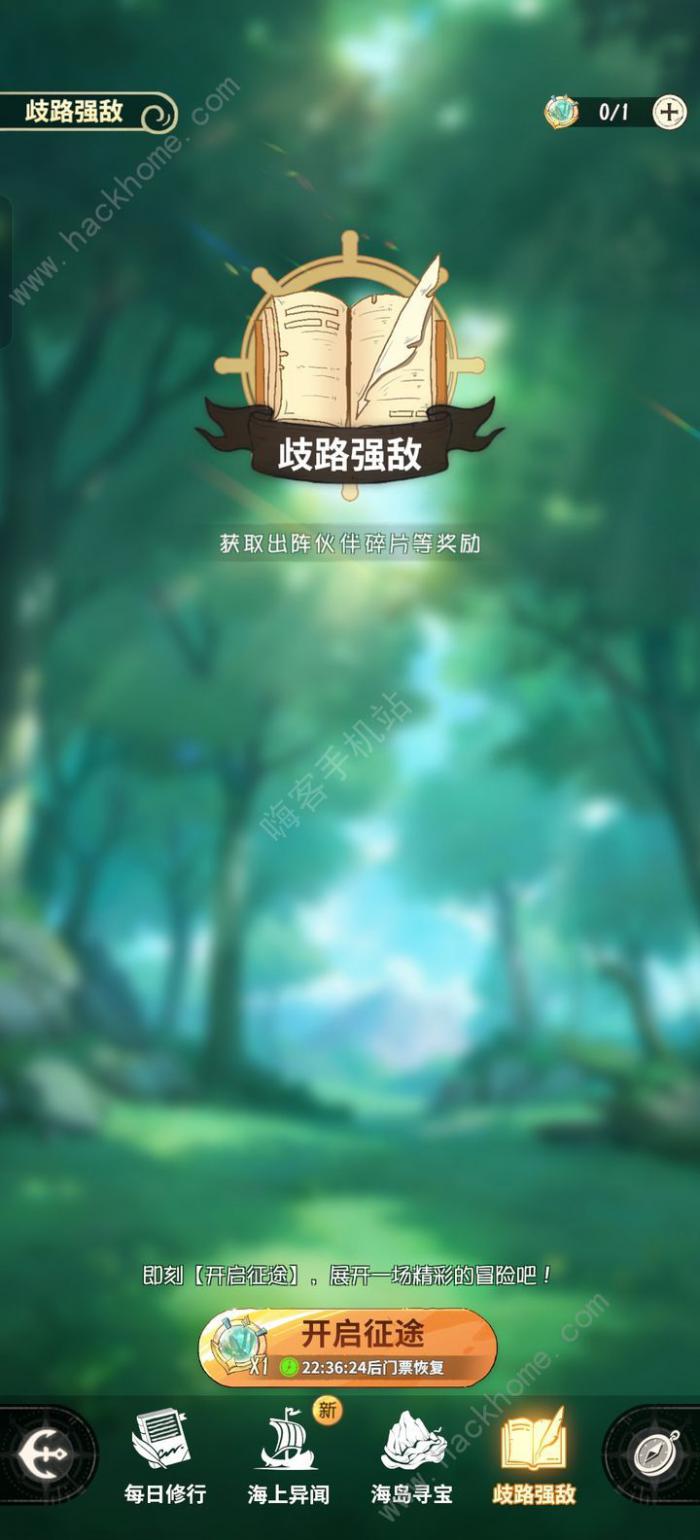 航海王梦想指针歧路怎么打_梦想海贼王远航奖励