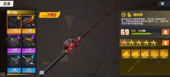 欢乐钓鱼大师鱼竿推荐_欢乐钓鱼大师鱼竿最高多少级 欢乐钓鱼大师鱼竿推荐_欢乐钓鱼大师鱼竿最高多少级