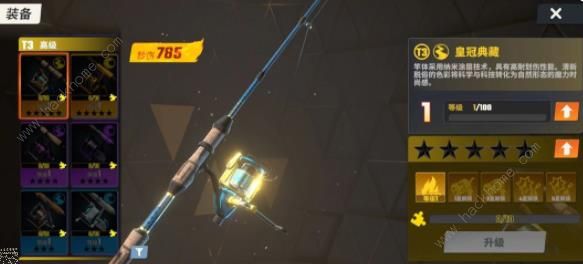 欢乐钓鱼大师鱼竿推荐3