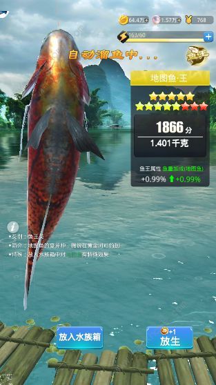 狂野钓鱼2钓王荣耀怎么获取传奇鱼饵5