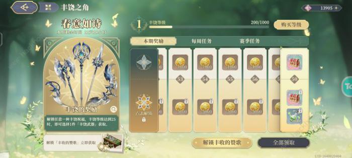 铃兰之剑新版丰饶值得买吗_铃兰之剑新版丰饶攻略大全