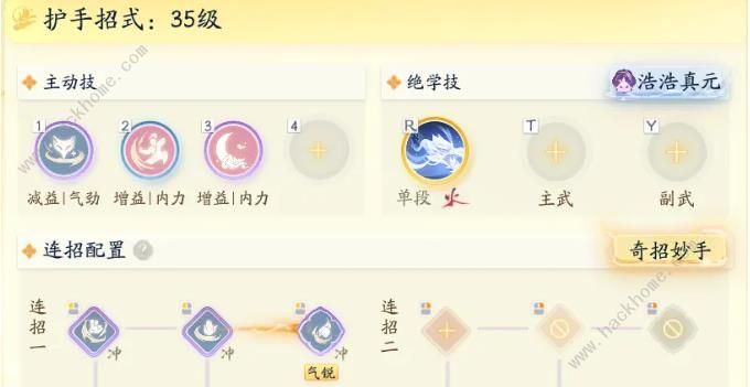 射雕手游0氪高伤害护手一图流搭配6