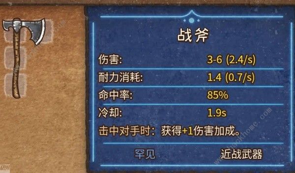 背包乱斗狂战士指虎匕首流怎么运营9