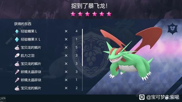 宝可梦朱紫最强大竺葵怎么打2