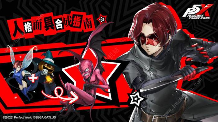 女神异闻录夜幕魅影开服五星自选推荐2