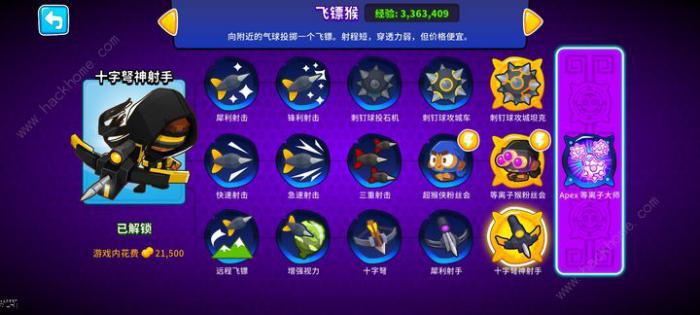 气球塔防6哪些毛毛好_气球塔防6哪些毛毛好技巧