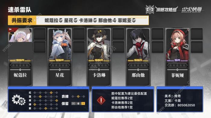 雷索纳斯妮蔻拉速杀队怎么搭配1