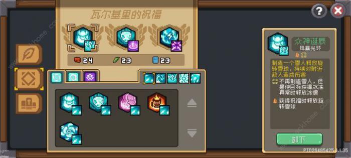 元气骑士前传全自动打工电耗子怎么加点1