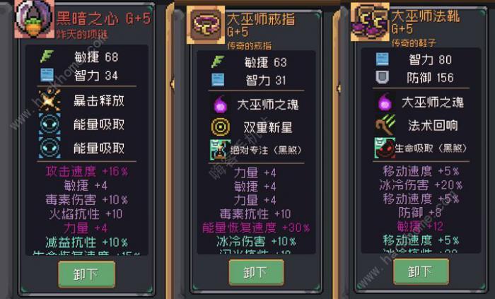 元气骑士前传全自动打工电耗子怎么加点2