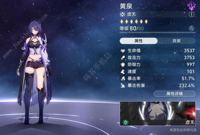 崩坏星穹铁道黄泉遗器冷门技巧一览2