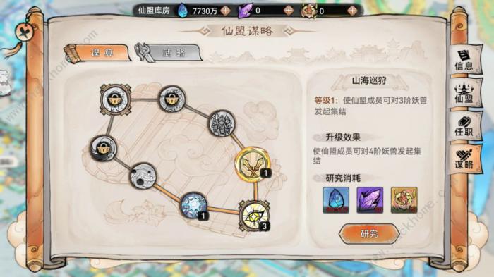 最强祖师山海世界奖励有哪些5