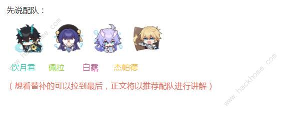 崩坏星穹铁道饮月君队怎么打诡异砂金BOss_崩坏星穹铁道饮月君队打诡异砂金BOss详细介绍