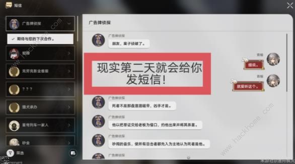 崩坏星穹铁道以我为名的变奏曲成就怎么得5