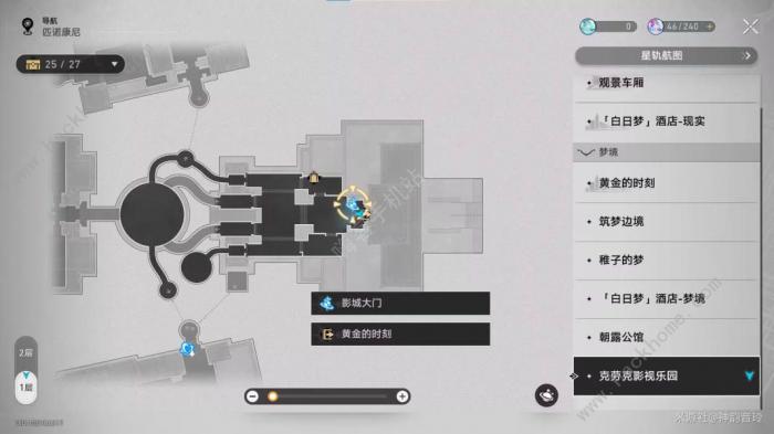 崩坏星穹铁道2.1逆球隐藏成就怎么得1