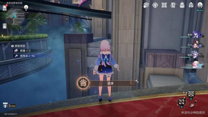 崩坏星穹铁道2.1逆球隐藏成就怎么得7