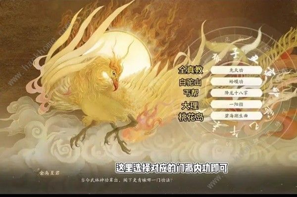 射雕手游开局金色天赋怎么选_射雕手游攻略