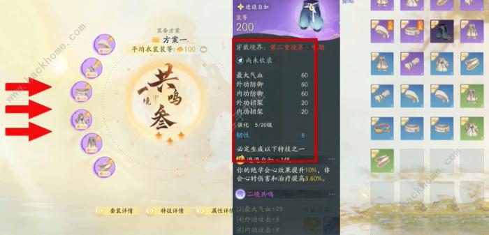 射雕手游武器怎么强化2