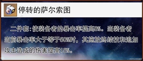崩坏星穹铁道黄泉星魂升级攻略4