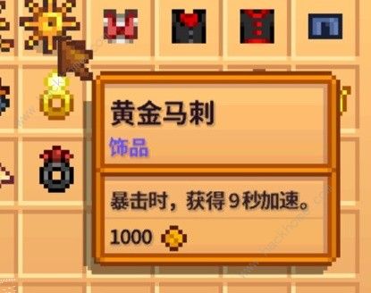 星露谷物语1.6新增哪些饰品6