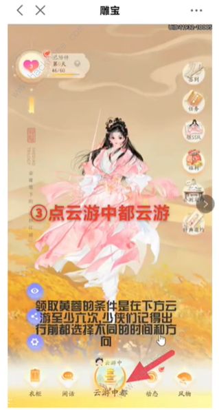 射雕手游黄蓉怎么得4