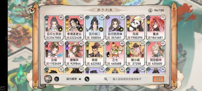 最强祖师首发千万战力攻略_最强祖师首发千万战力图文攻略