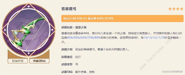 原神纪行武器兑换什么好5