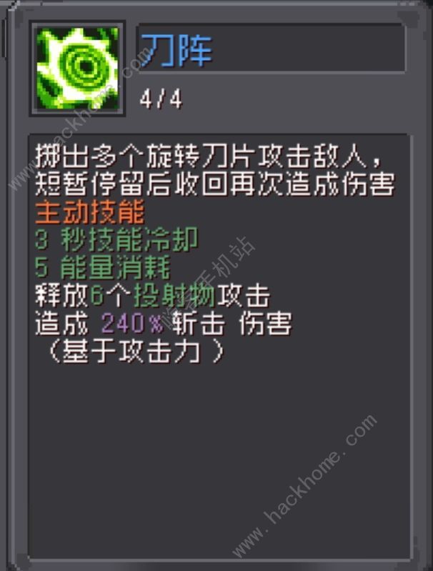 元气骑士前传游侠加点2.0攻略8