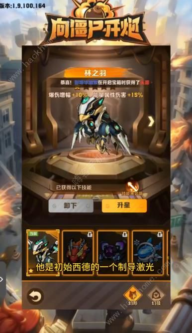 向僵尸开炮核心幻形怎么获得2