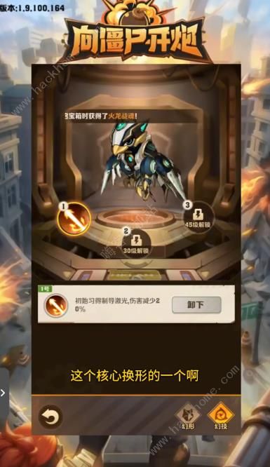 向僵尸开炮核心幻形怎么获得3