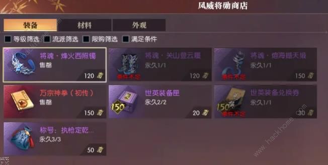 逆水寒宗师试炼种师道怎么打18