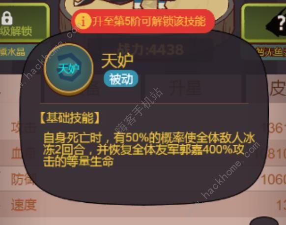 咸鱼之王觉醒郭嘉厉害吗5