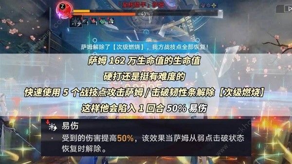 崩坏星穹铁道一晌荒宴12层怎么打9