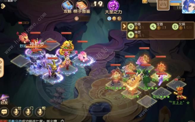 梦幻西游手游梦幻之奕6怎么打5