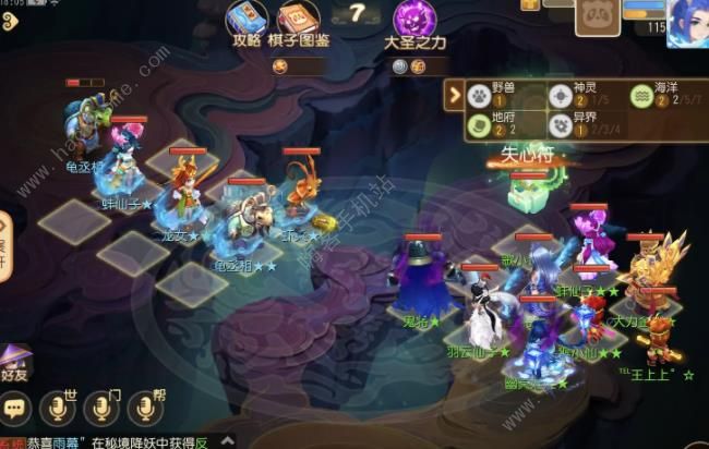 梦幻西游手游梦幻之奕6怎么打8