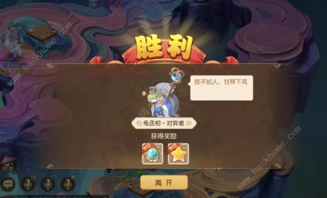 梦幻西游手游梦幻之奕6怎么打9